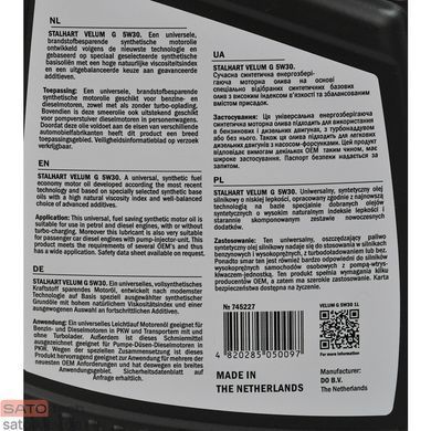 Моторна олива Stalhart Velum G 5W-30 1л