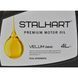 Моторна олива Stalhart Velum 5W-40 4л