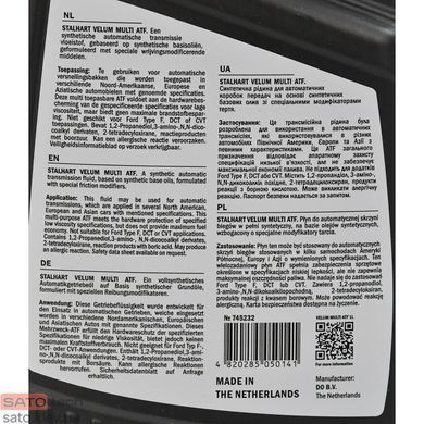 Трансмиссионное масло Stalhart Velum Multi ATF синтетическое 1л