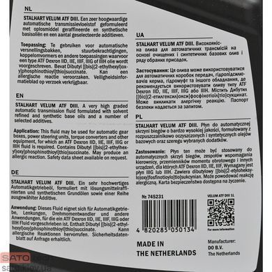 Трансмиссионное масло Stalhart Velum ATF DIII синтетическое 1л