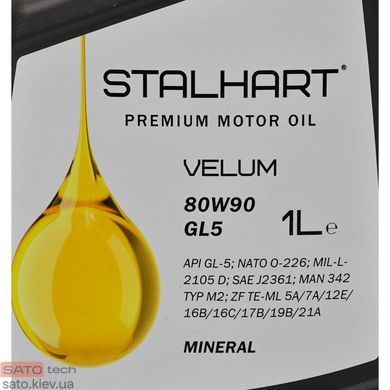 Трансмиссионное масло Stalhart Velum GL-5 80W-90 минеральное 1л